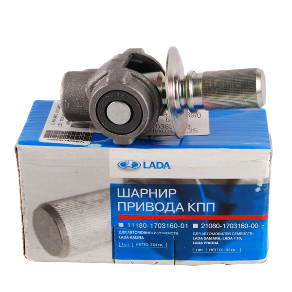 Шарнир кулисы КПП ВАЗ 2108-21099, 2113-2115, 2110-2112 - LADA арт ...