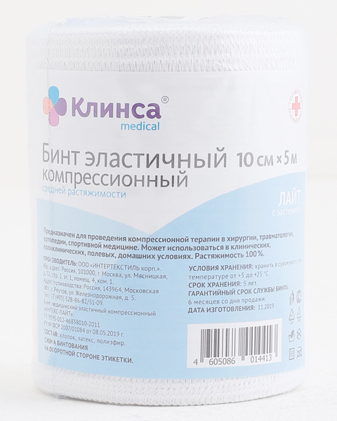 Бинт эластичный Клинса Интекс-Лайт, компрессионный, средней ...