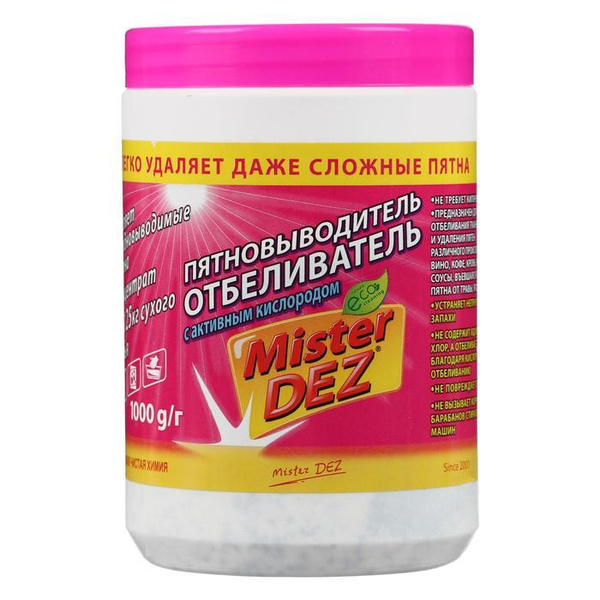 Отбеливатель-пятновыводитель Mister Dez Eco-Cleaning с активным ...