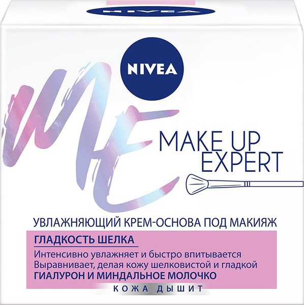 Nivea Make Up Expert 2в1 Крем-флюид для лица, под макияж, для сухой и ...