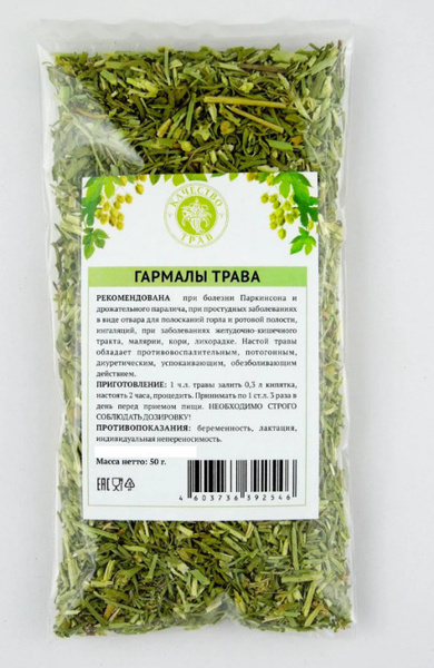 Гармала обыкновенная трава, 50гр - купить с доставкой по выгодным ценам ...