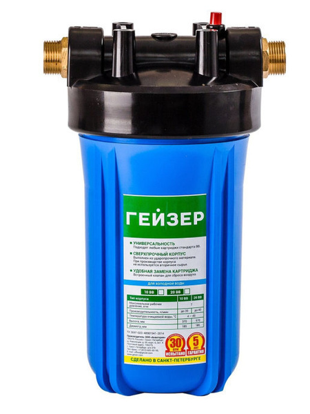 Система очистки воды, Гейзер Джамбо 10 - купить в интернет-магазине ...