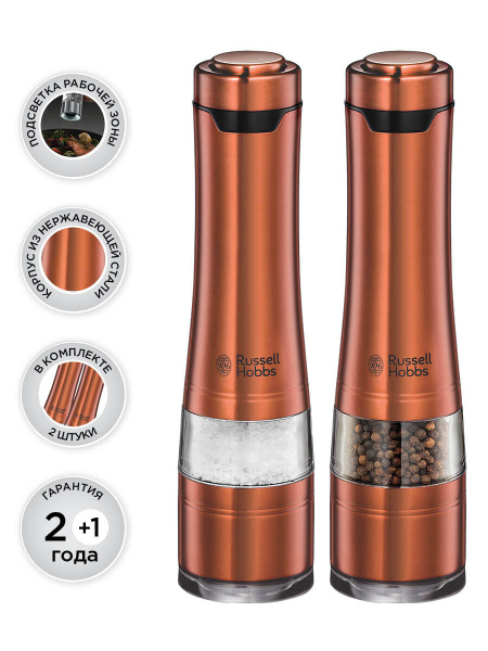 Электромельница для специй Russell Hobbs 23460-56 - купить по низким ...
