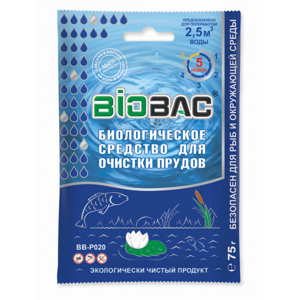 BIOBAC Средство для очистки водоемов - купить с доставкой по выгодным ...