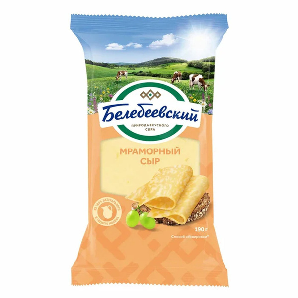 Сыр Белебеевский Мраморный 45%, кусок, 190г - купить с доставкой по ...