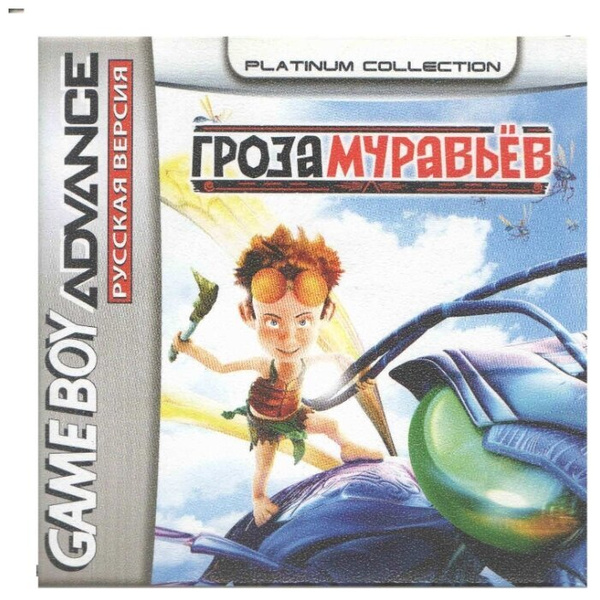 Игра Ant Bully (Гроза Муравьев) GBA, рус.версия (Platinum) (64M) купить ...