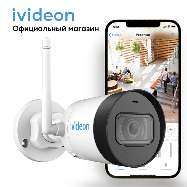 Камера видеонаблюдения Ivideon Bullet (I880915) 1920×1080 Full HD ...