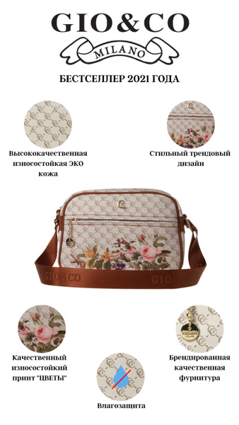 GIO&CO Сумка на плечо кросс-боди - купить с доставкой по выгодным ценам ...