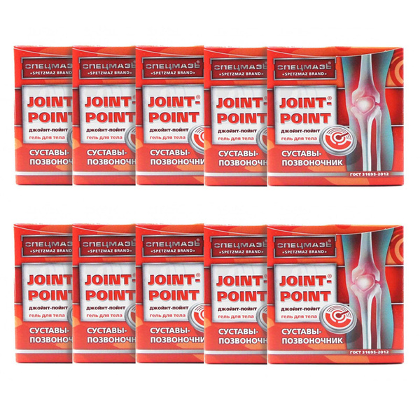 Спецмазь Джойнт-Пойнт, Гель для тела, 150 мл - 10 штук - купить с ...