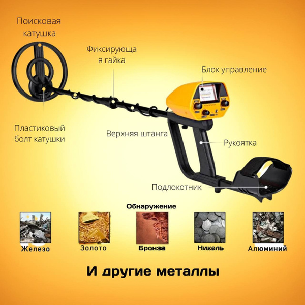Металлоискатель MD 5090 - купить по выгодным ценам с доставкой в ...