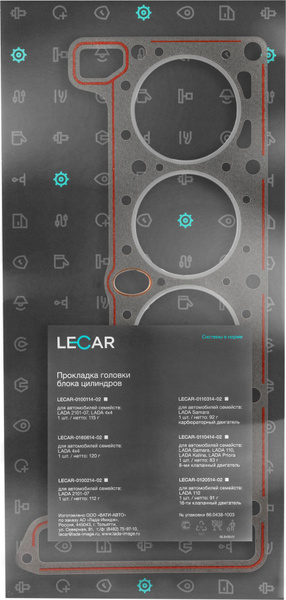 Прокладка головки блока 2121-14,2123 "LECAR"
