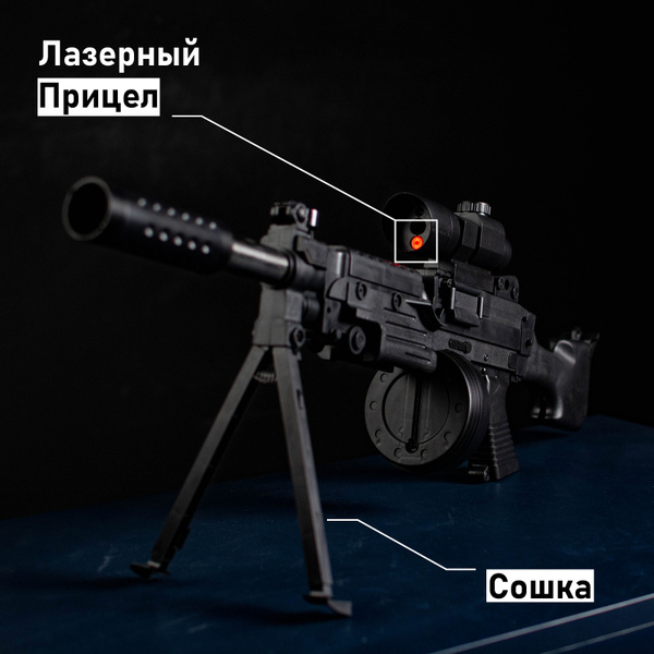 Пневматический автомат "Штурмовик" / с сошками и лазером, 13+ - купить ...