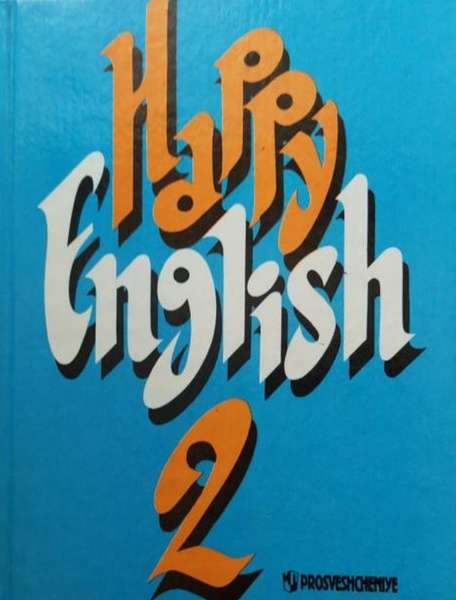 Happy english 6 класс учебник. Happy english 1. Happy english учебник. Учебник по английскому happy. Учебник по английскому happy english.