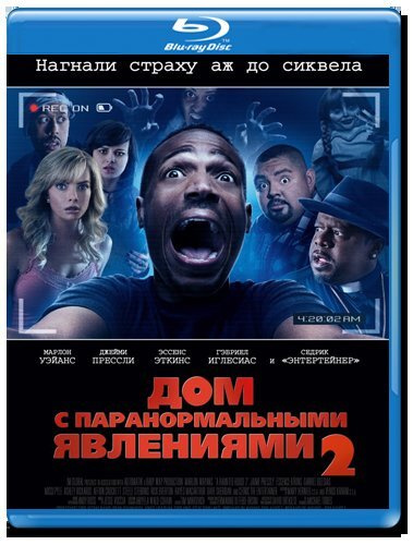 Дом с паранормальными явлениями 2 (Blu-ray) - купить с доставкой по ...