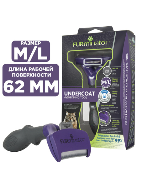 Фурминатор FURminator M/L для больших кошек c длинной шерстью - купить ...