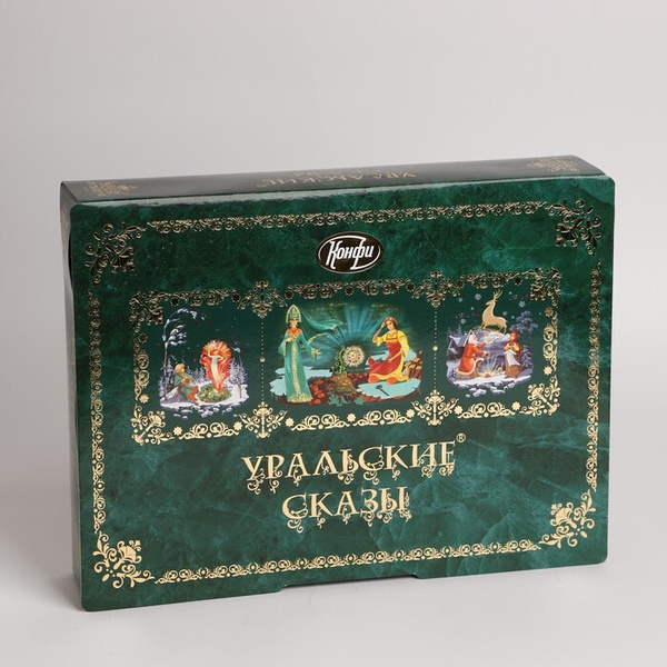 Конфеты "УРАЛЬСКИЕ СКАЗЫ", 500 г - купить с доставкой по выгодным ценам ...