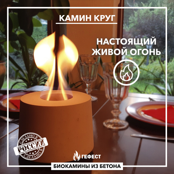 Печь-камин ГЕФЕСТ Шестигранник, Настольная, Напольная установка ...