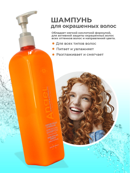Angel professional Шампунь для волос, 500 мл - купить с доставкой по ...