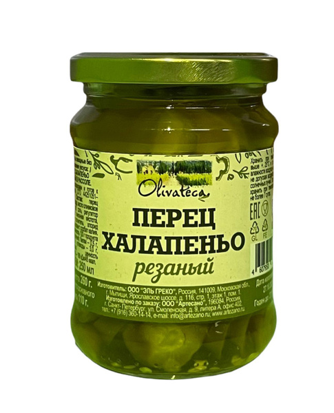 Перец Халапеньо "Olivateca" резаный 260г - купить с доставкой по ...