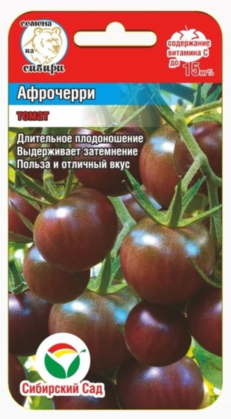 Томаты Сибирский сад Т00-1328585 - купить по выгодным ценам в интернет-магазине - Товар на картинке можно купить.