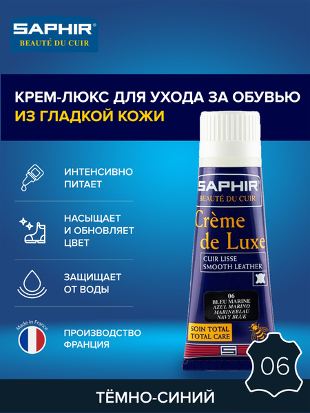 SAPHIR Средство для ухода за обувью Крем - купить с доставкой по ...