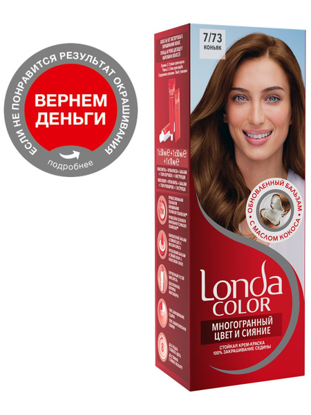 Londa Крем краска для волос стойкая, 36 Коньяк, 110мл - купить с ...