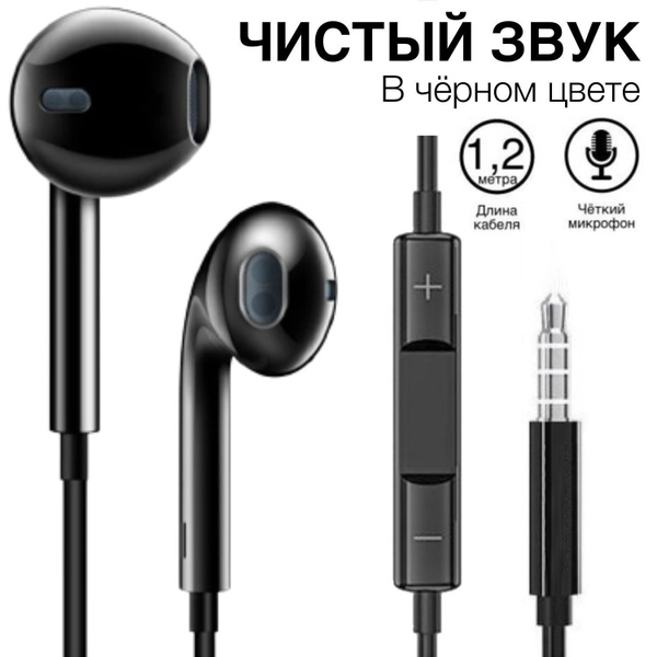 Наушники Вкладыши GQbox С микрофоном /// Проводные Jаck 3,5_1 штука ...