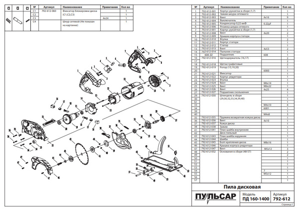 Якорь ПУЛЬСАР ПД160-1400 (792-612-019) - купить по выгодной цене в ...