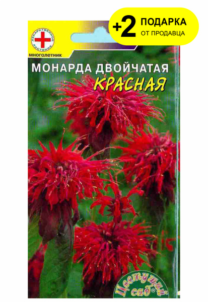 Монарда Проверенные семена Красная двойчатая - купить по выгодным ценам ...