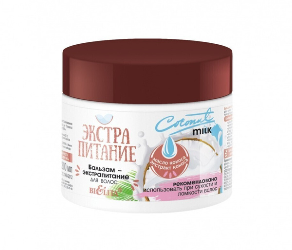 Белита Бальзам для волос ЭКСТРАПИТАНИЕ Coconut Milk 300 мл - купить с ...