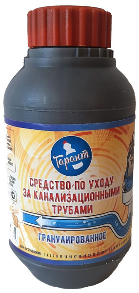 Крот Гарант средство для чистки труб и устранения засоров в гранулах ...
