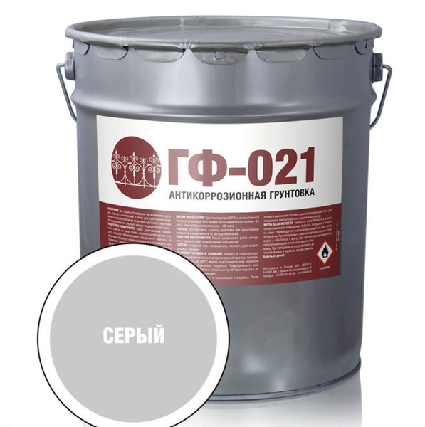 Грунтовка Стандарт Противокоррозионная купить по доступной цене в ...