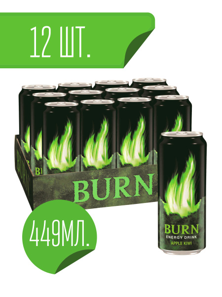 Энергетический напиток Burn Apple Kiwi ( Берн Яблоко Киви) 12 штук по ...