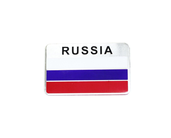 Шильдик самоклеющийся алюминиевый RUSSIA, Россия купить c доставкой на ...