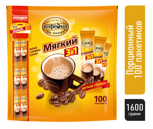 Кофе 3 в 1 в пакетиках, Московская кофейня на паяхъ, Мягкий, 100 ...