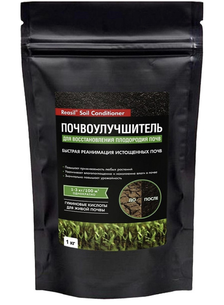 Почвоулучшитель для восстановления истощённых почв "Reasil" 1 килограмм ...