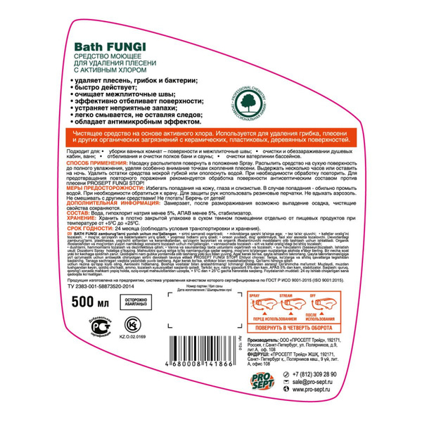 Средство для сантехники Prosept Bath Fungi д/уд плесени с дез эф конц 0 ...