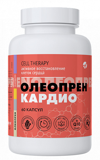 Олеопрен Кардио. Комплекс с полипренолами для поддержки сердечно ...