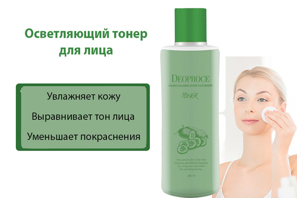 Deoproce Тонер для лица Hydro Toner экстракт огурца, 380мл - купить с ...
