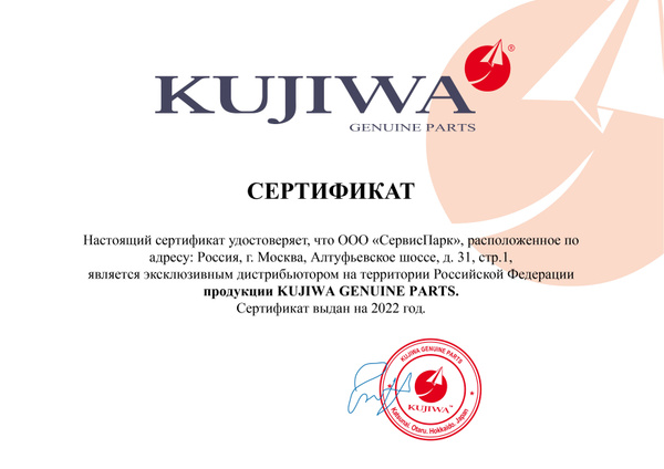 Фильтр масляный KUJIWA KUME0073/KUJIWA - купить по выгодным ценам в ...