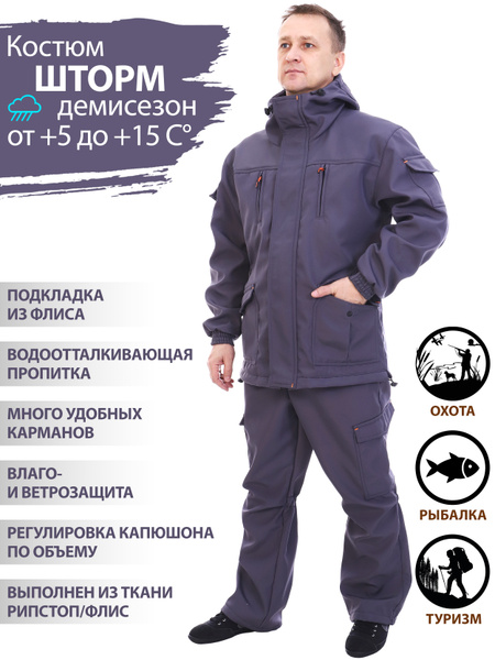 Костюм рыболовный Восток-Текс, размер 52-170/176 (52-54/170-176 ...