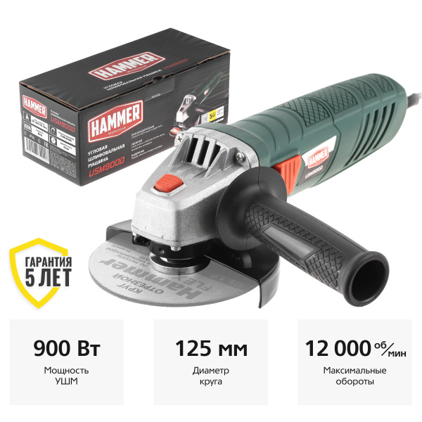 Болгарка / УШМ HAMMER USM900D купить на OZON по низкой цене (1670511383)