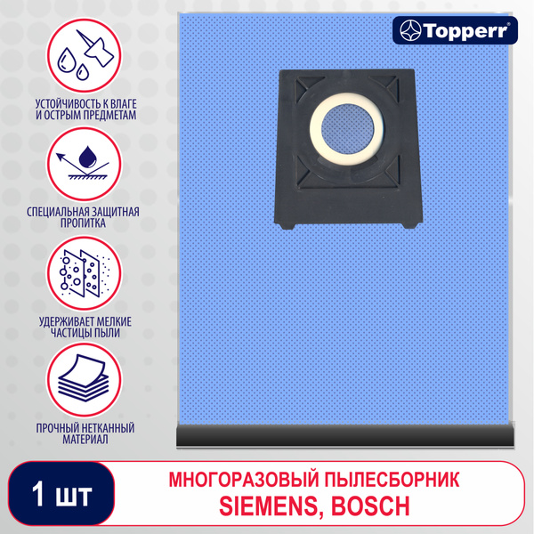 Пылесборник Topperr Karcher, Siemens, 3 л купить по доступной цене с ...