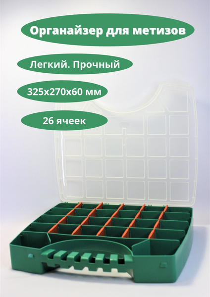 Органайзер строительный Лоток для метизов ПромНаш 325х270х60 мм. 26 ...