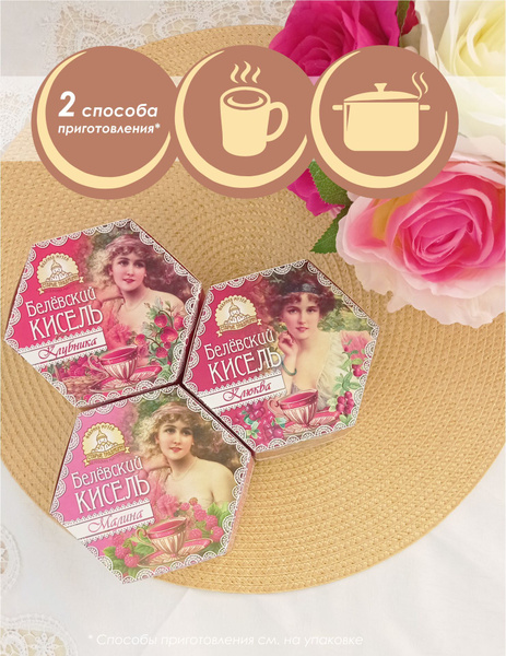 Белевский кисель Клубника + Клюква + Малина/ 3 штуки по 330 грамм ...