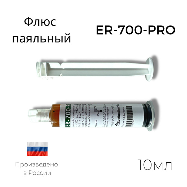 RUSFLUX MLM Флюс для пайки ER-700 PRO SMD BGA 10мл - купить с доставкой ...