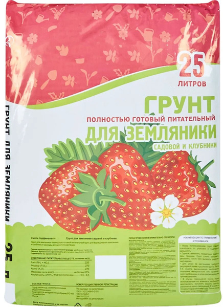 Грунт для земляники 25 л, рыхлый, воздухопроницаемый, с адаптированным ...