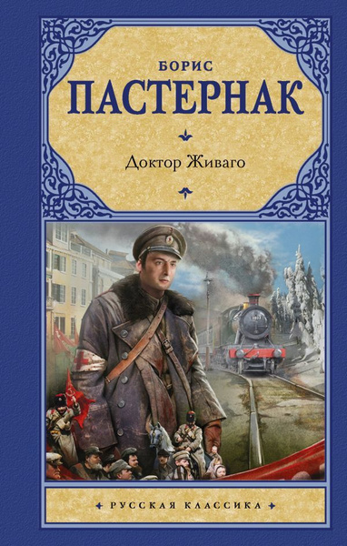 «Беспокойные Музы»: к истории русско-итальянских отношений ХVIII-XX вв.