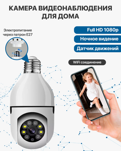 Камера видеонаблюдения AllBest YCC365 PLUS 1920×1080 Full HD - купить ...