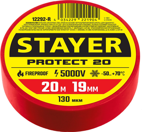 STAYER Protect-20 красная изолента ПВХ, 20м х 19мм - купить с доставкой ...